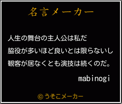 mabinogiの名言メーカー結果