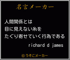 richard d jamesの名言メーカー結果