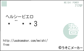 3の名刺メーカー結果
