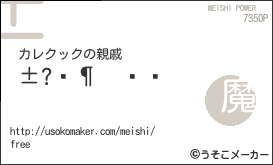 の名刺メーカー結果