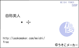 の名刺メーカー結果