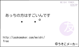 の名刺メーカー結果