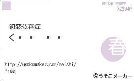  ⤤の名刺メーカー結果