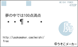 ͸ľの名刺メーカー結果