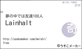 Lainhaltの名刺メーカー結果