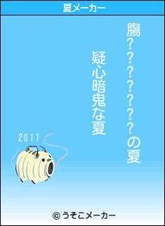 膓???????の夏メーカー結果