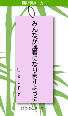 Lauryの願い事メーカー結果