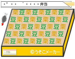 のお弁当メーカー結果