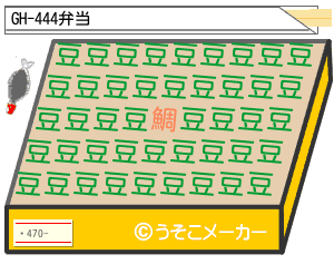 GH-444のお弁当メーカー結果