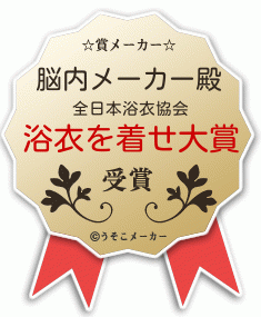 脳内メーカーの賞メーカー結果