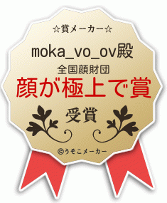 moka_vo_ovの賞メーカー結果