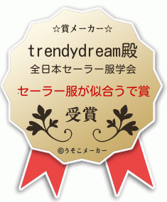 trendydreamの賞メーカー結果