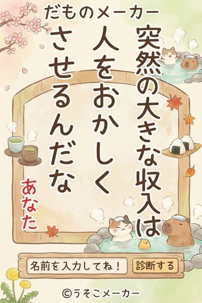 だものメーカー