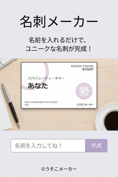 名刺メーカー