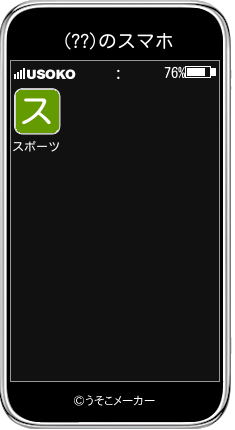 (??)のスマホメーカー結果