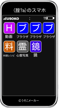 (腟?a)のスマホメーカー結果