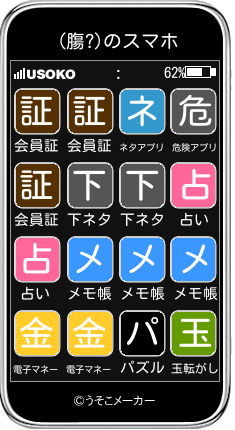 (膓?)のスマホメーカー結果