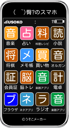 (  `)臀?のスマホメーカー結果