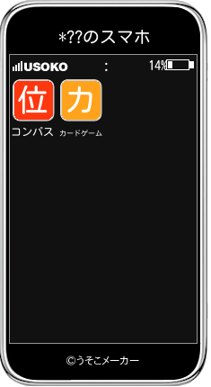 *??のスマホメーカー結果
