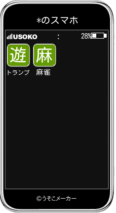 *のスマホメーカー結果