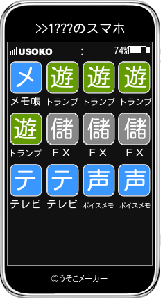 >>1???のスマホメーカー結果