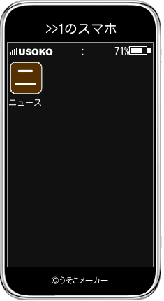 >>1のスマホメーカー結果