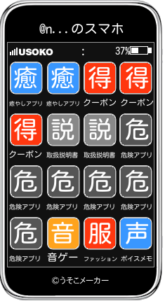 @n...のスマホメーカー結果