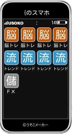 {のスマホメーカー結果