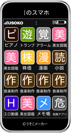 |のスマホメーカー結果