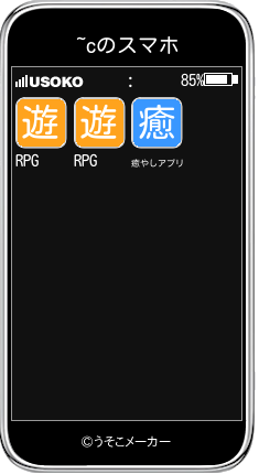 ~cのスマホメーカー結果