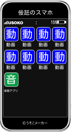 佞瓩のスマホメーカー結果