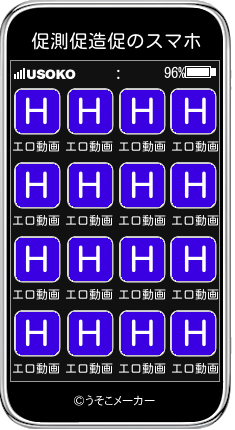 促測促造促のスマホメーカー結果