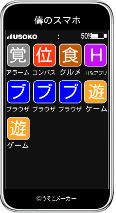 儔のスマホメーカー結果