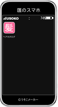 匯のスマホメーカー結果