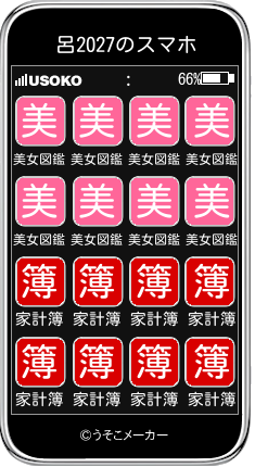 呂2027のスマホメーカー結果