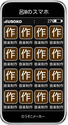 呂Mのスマホメーカー結果