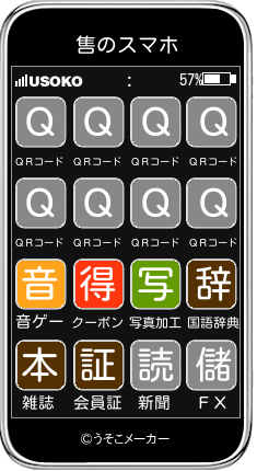 售のスマホメーカー結果