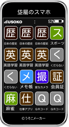 垈屬のスマホメーカー結果