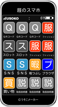 屐のスマホメーカー結果