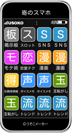 嵜のスマホメーカー結果