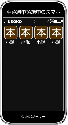 平鐃緒申鐃緒申のスマホメーカー結果
