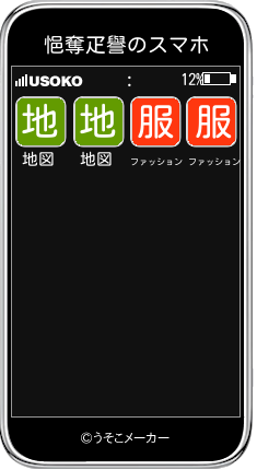 悒奪疋譽のスマホメーカー結果