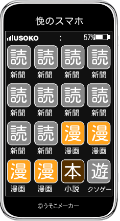 悗のスマホメーカー結果