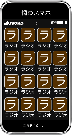 惘のスマホメーカー結果