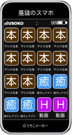 戞譴のスマホメーカー結果