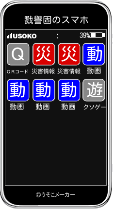 戮譽固のスマホメーカー結果