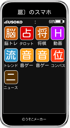 扈〕のスマホメーカー結果