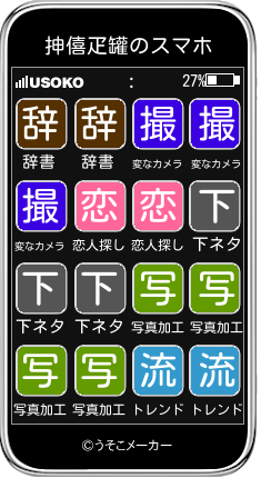 抻僖疋罐のスマホメーカー結果