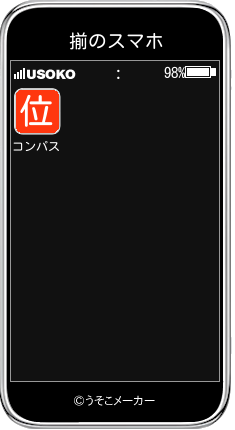 揃のスマホメーカー結果