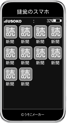 撻瓮のスマホメーカー結果